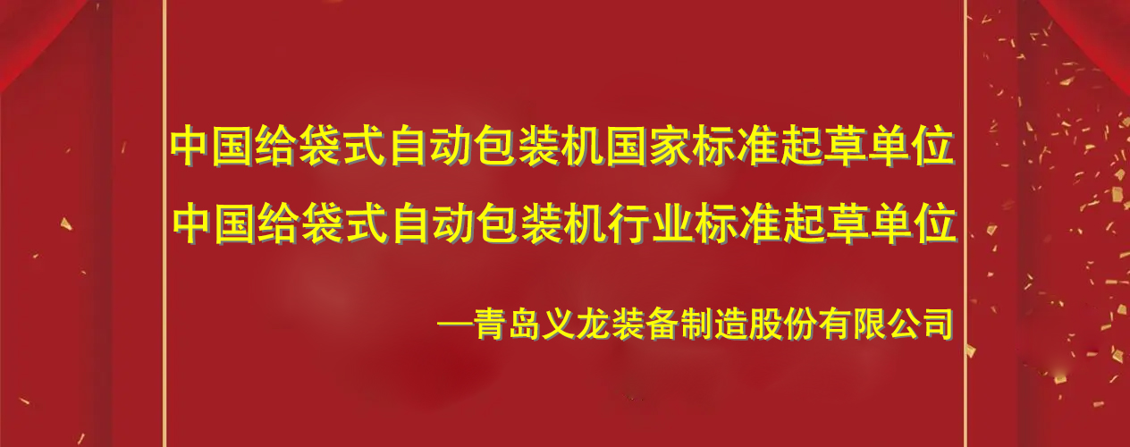 一文說(shuō)清楚給袋式包裝機(jī)怎么選— 品牌為何重要？